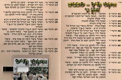 תיקוני קֹדש