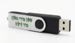 משניות קֹדש מבוא-סדר זרעים