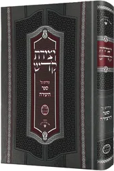 ספר יצירת קֹדש