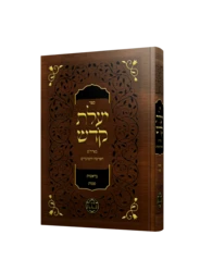 יעלת קֹדש
 